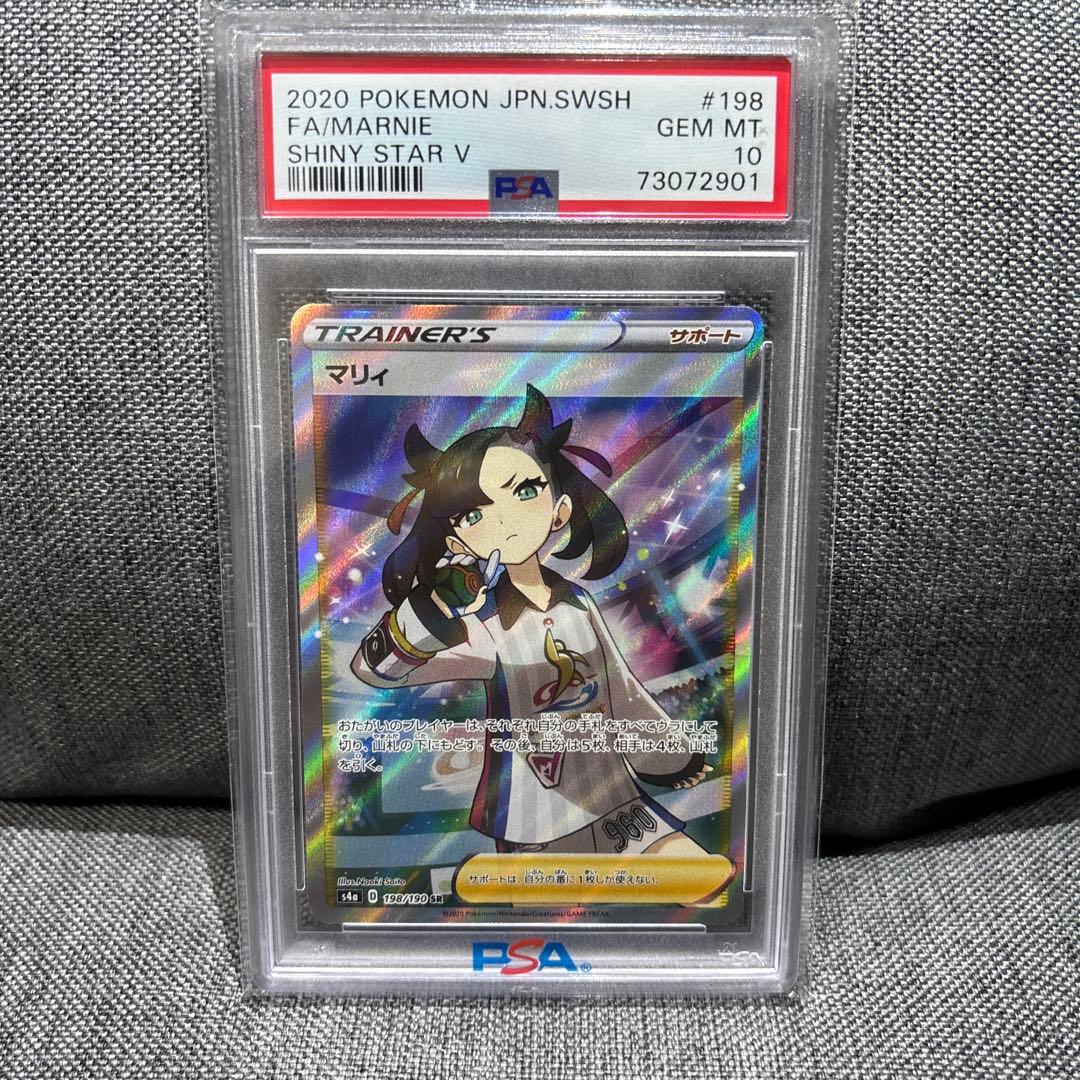 マリィ SR PSA 10