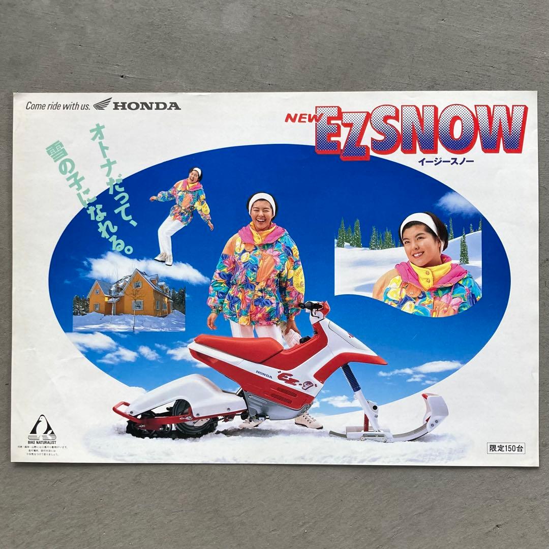 HONDA New EZ  カタログ '92/8