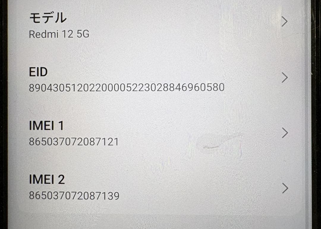 【ジャンク扱い】Xiaomi Redmi12 5G ムーンライトホワイト