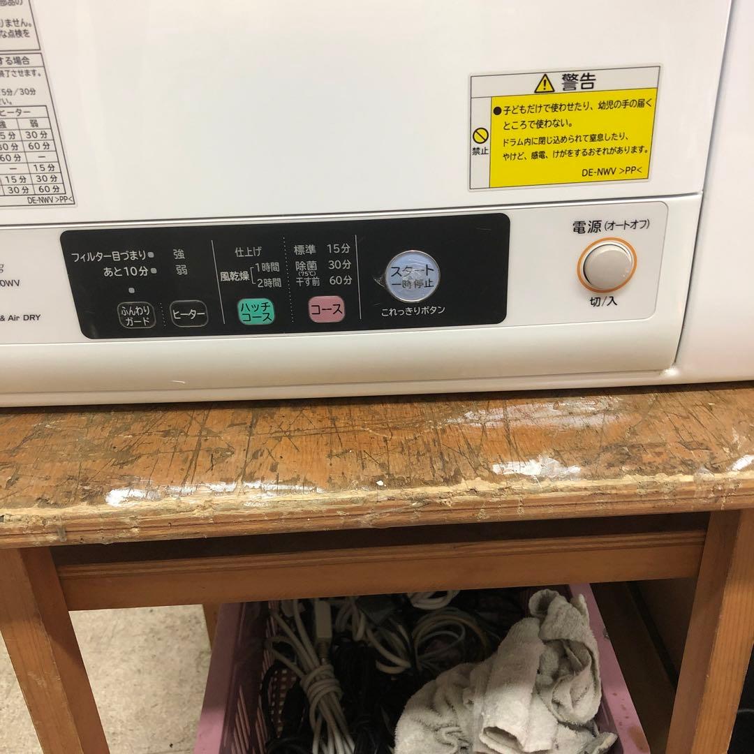 日立 除湿型電気衣類乾燥機 DE.N50WV 2021年製