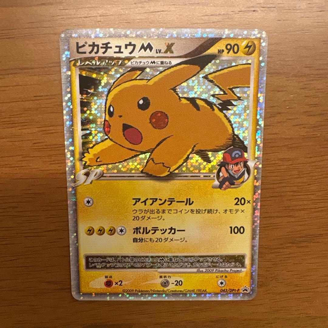 ピカチュウM[ムービー] PROMO DPt-Pプロモカード 043/051