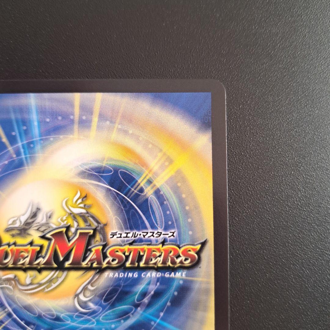 デュエルマスターズ アーテルゴルギーニ 金 金トレ 金トレジャー
