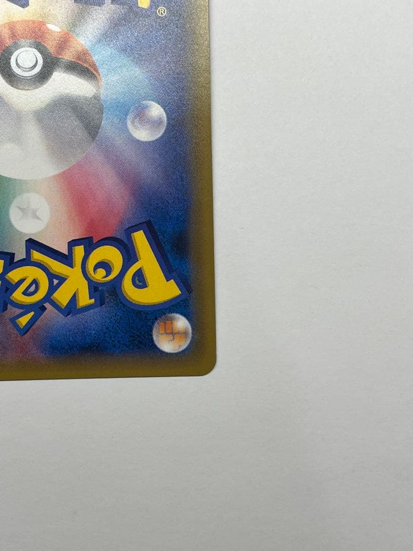 【希少プロモ】トウホクのピカチュウ 088/SM-P ポケモンセンター限定