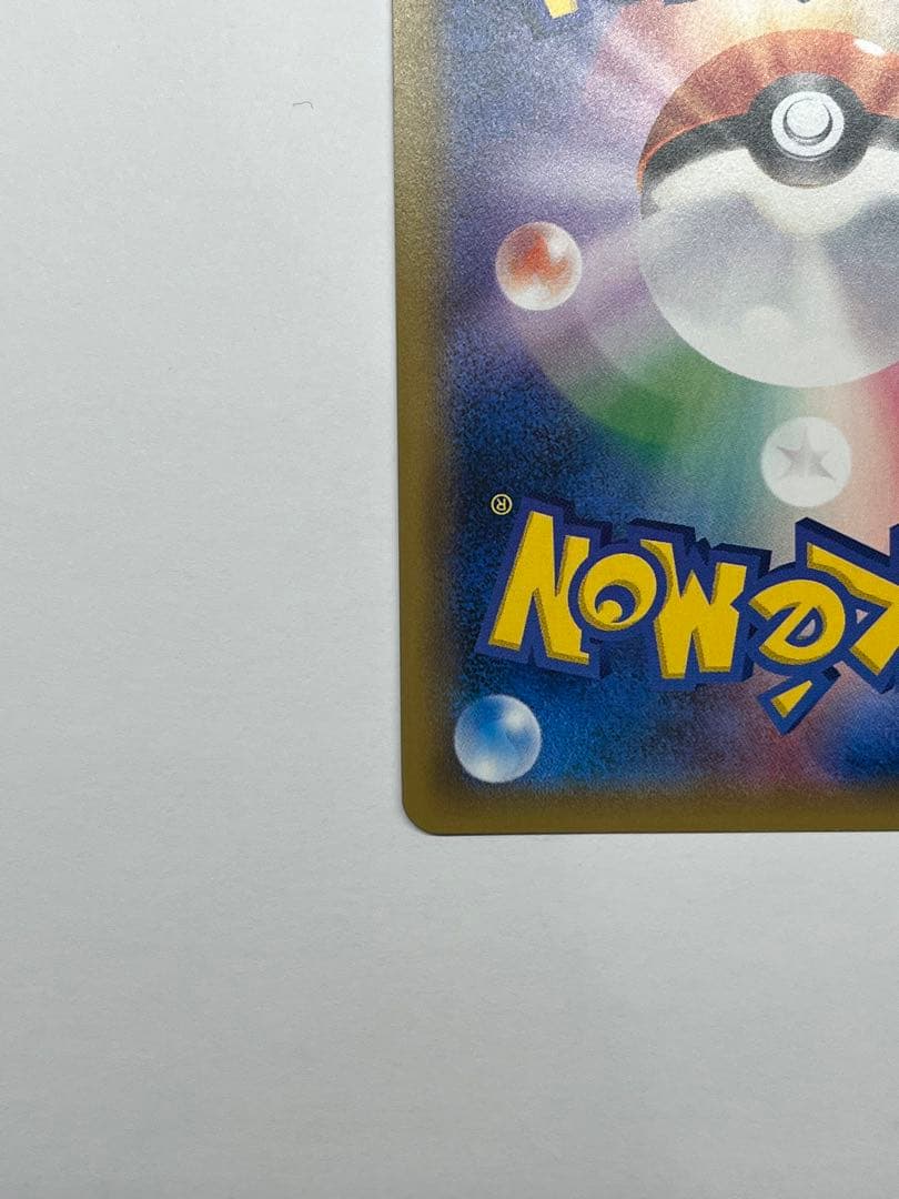 【希少プロモ】トウホクのピカチュウ 088/SM-P ポケモンセンター限定