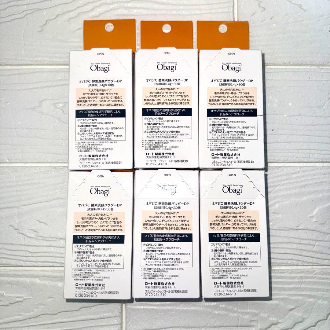 新品未使用 ロート製薬 Obagi オバジC 酵素洗顔パウダーDP 6個セット