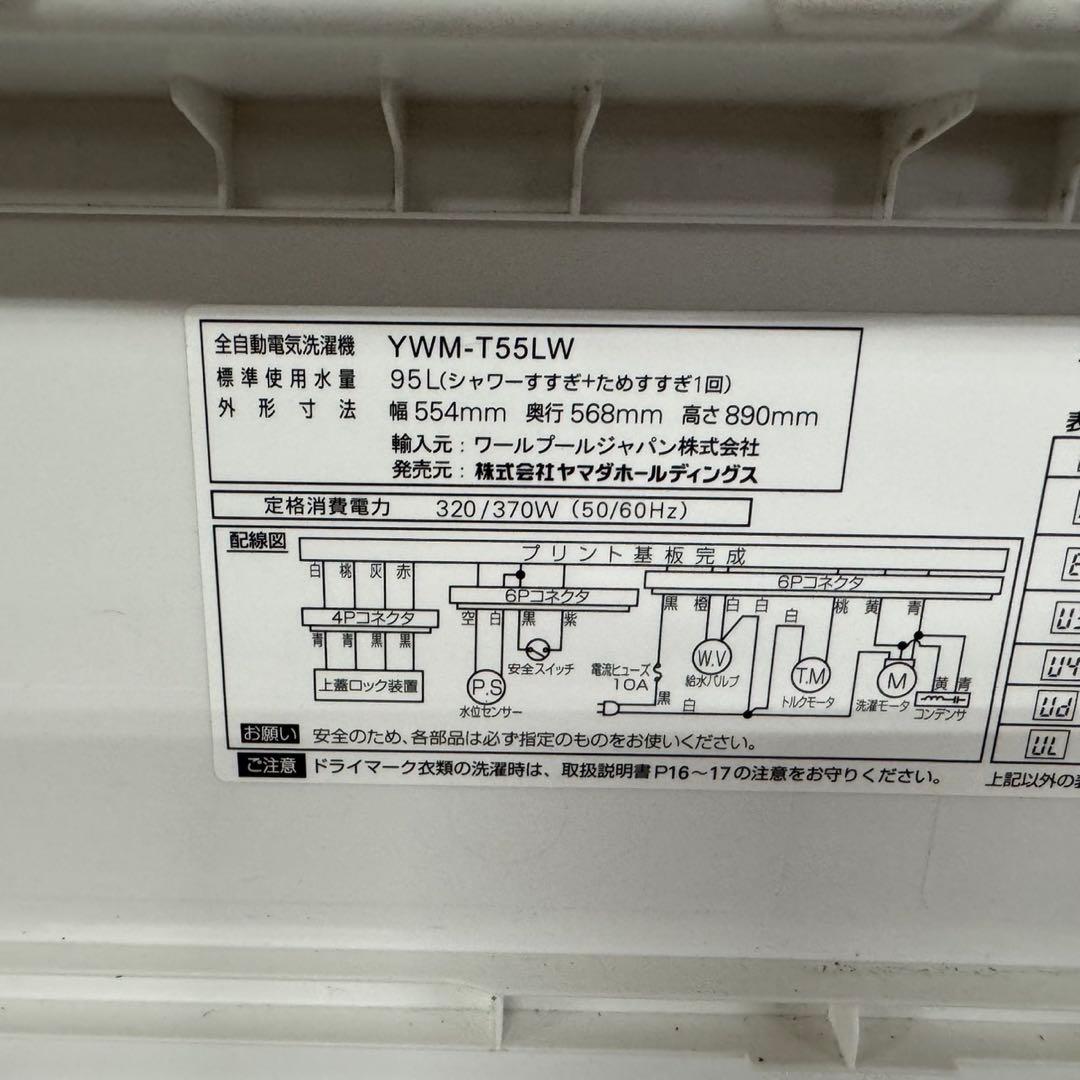 275★2024.20年製★アクア冷蔵庫　ヤマダ洗濯機　赤　レッド　家電セット