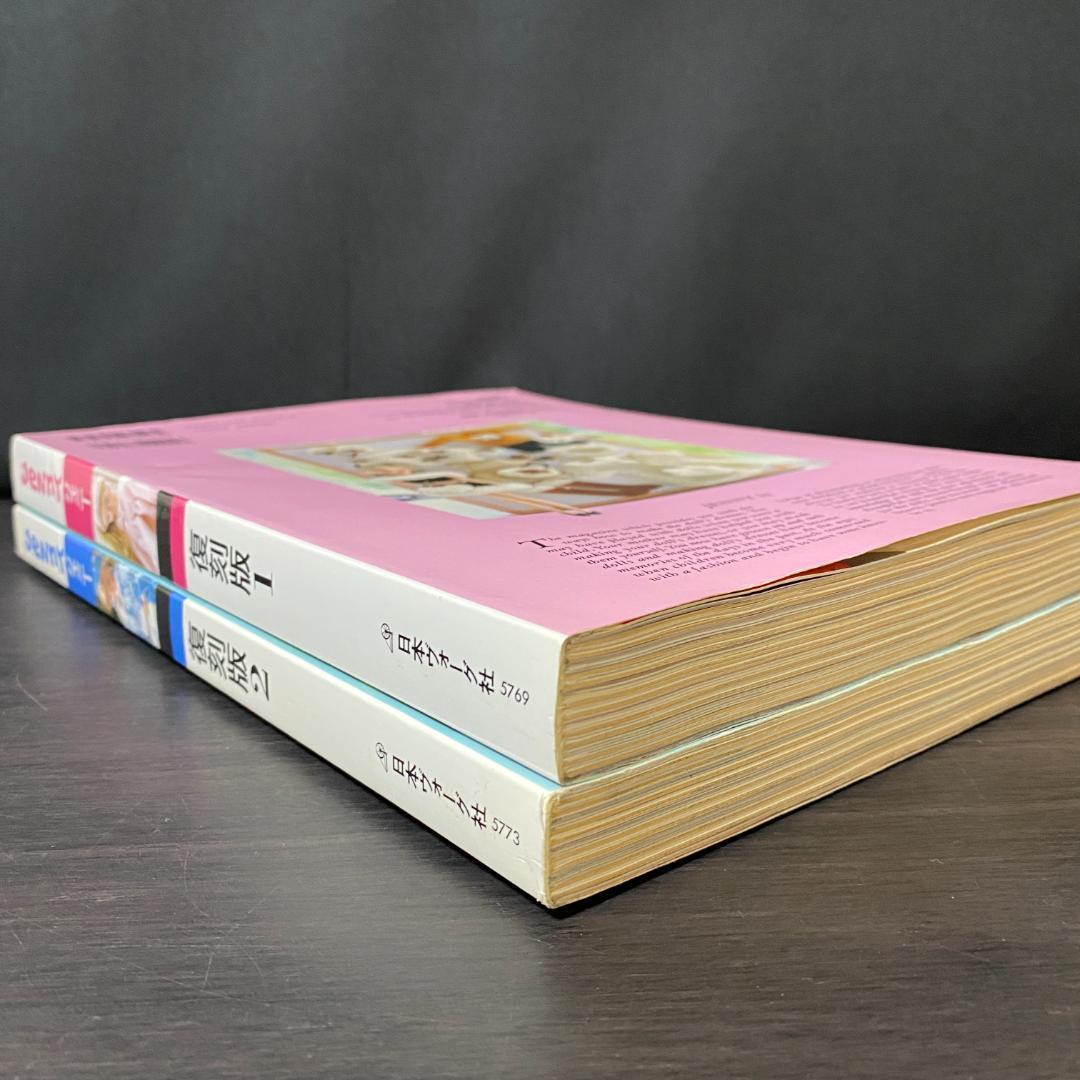 ジェニー 復刻版 2 コンプリートジェニー ドール リカちゃん 貞谷紀子 洋服