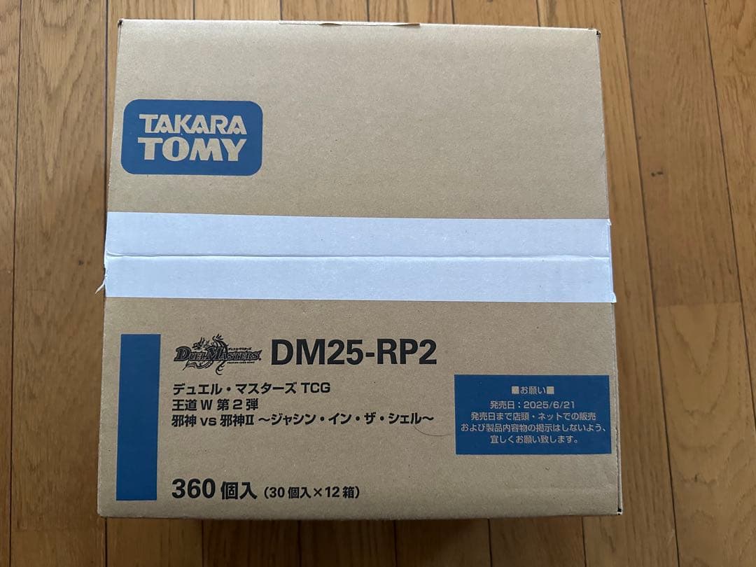 王道W 第2弾邪神vs邪神 ジャシンインザシェル カートン12Box 新品未開封
