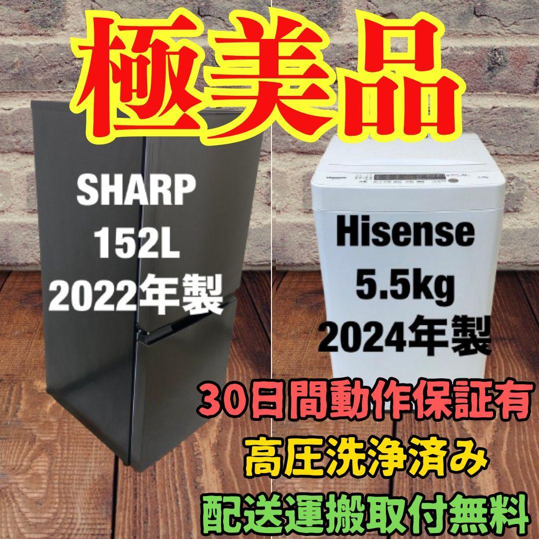 冷蔵庫 洗濯機 家電セット 一人暮らし 東京 神奈川 千葉 埼玉 F25b