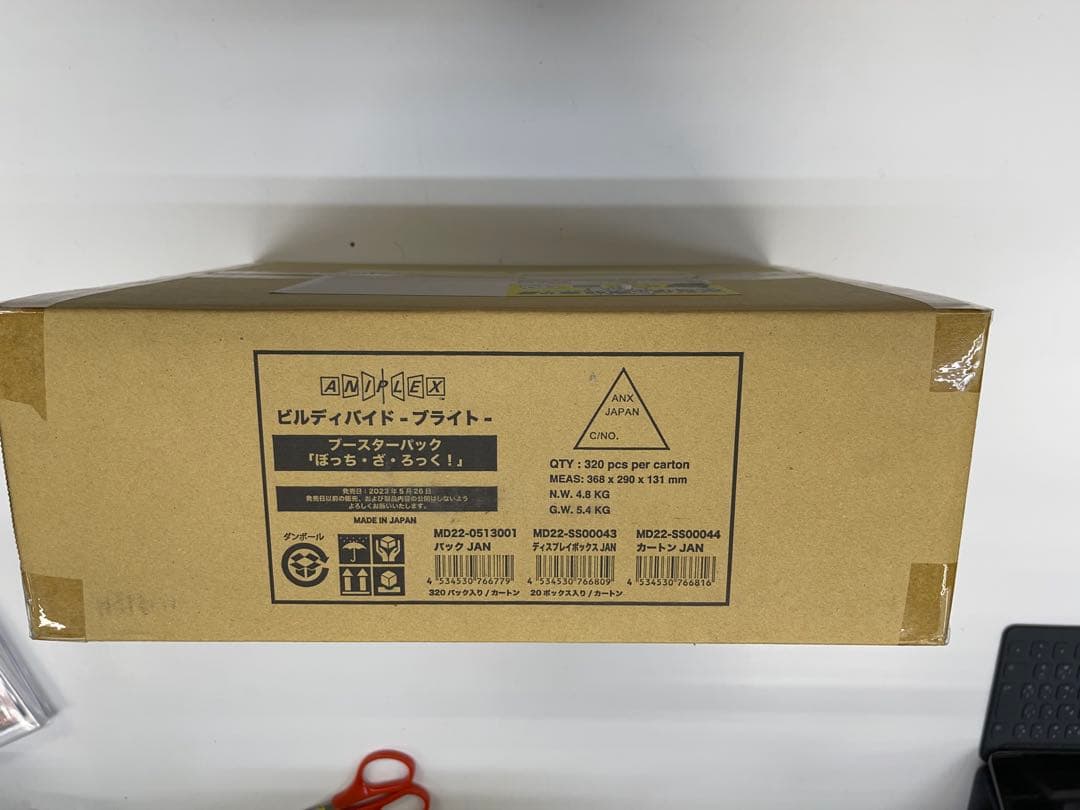 R*O様 ビルディバイド ブライト ブースターパック ぼっちざろっく カートン