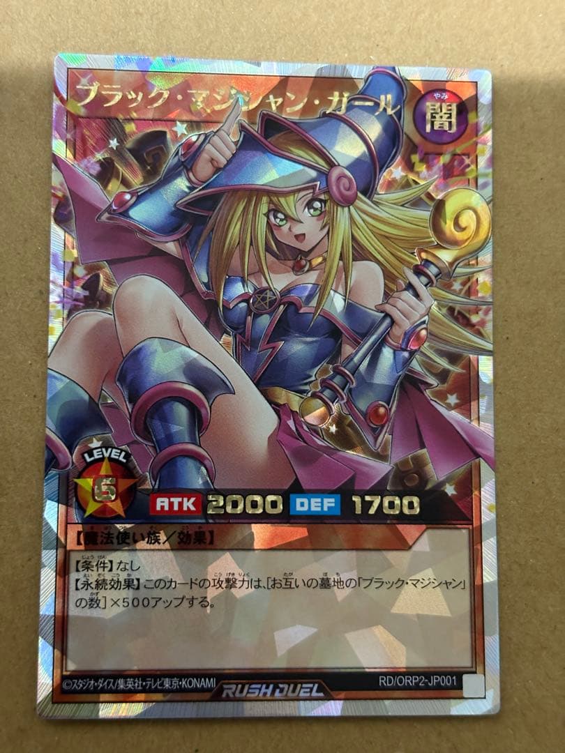 和*盆様 ブラックマジシャンガール　オーバーラッシュレア　遊戯王