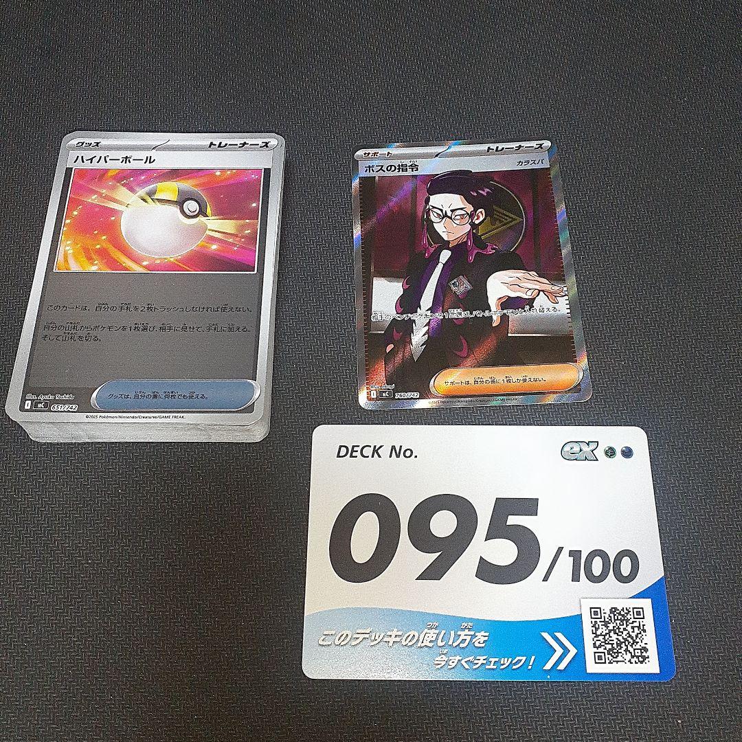 れ*ん様 ボスの指令[カラスバ] SR　スタートデッキ100 バトルコレクション