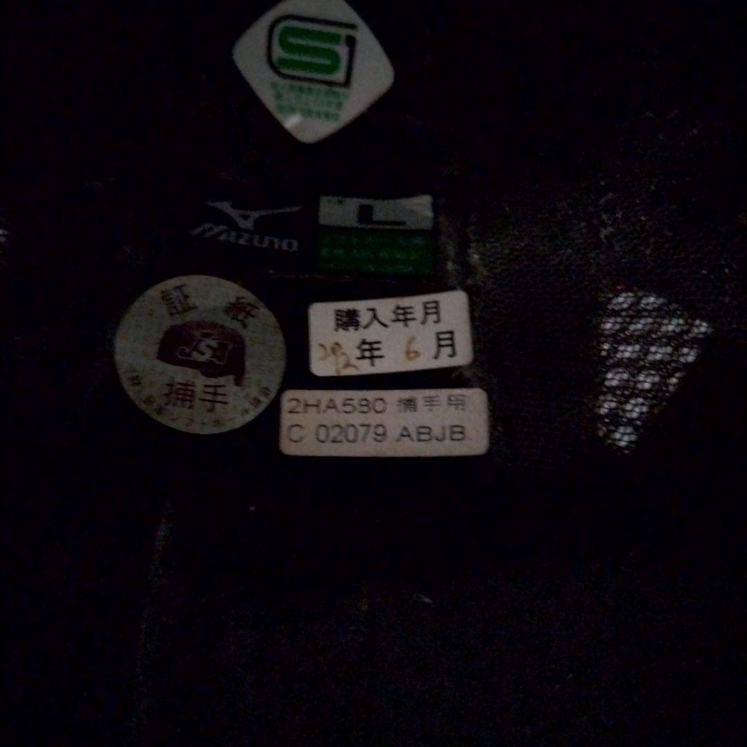 Mizuno ソフトボール用　キャッチャー用防具セット　5点セット　ブラック