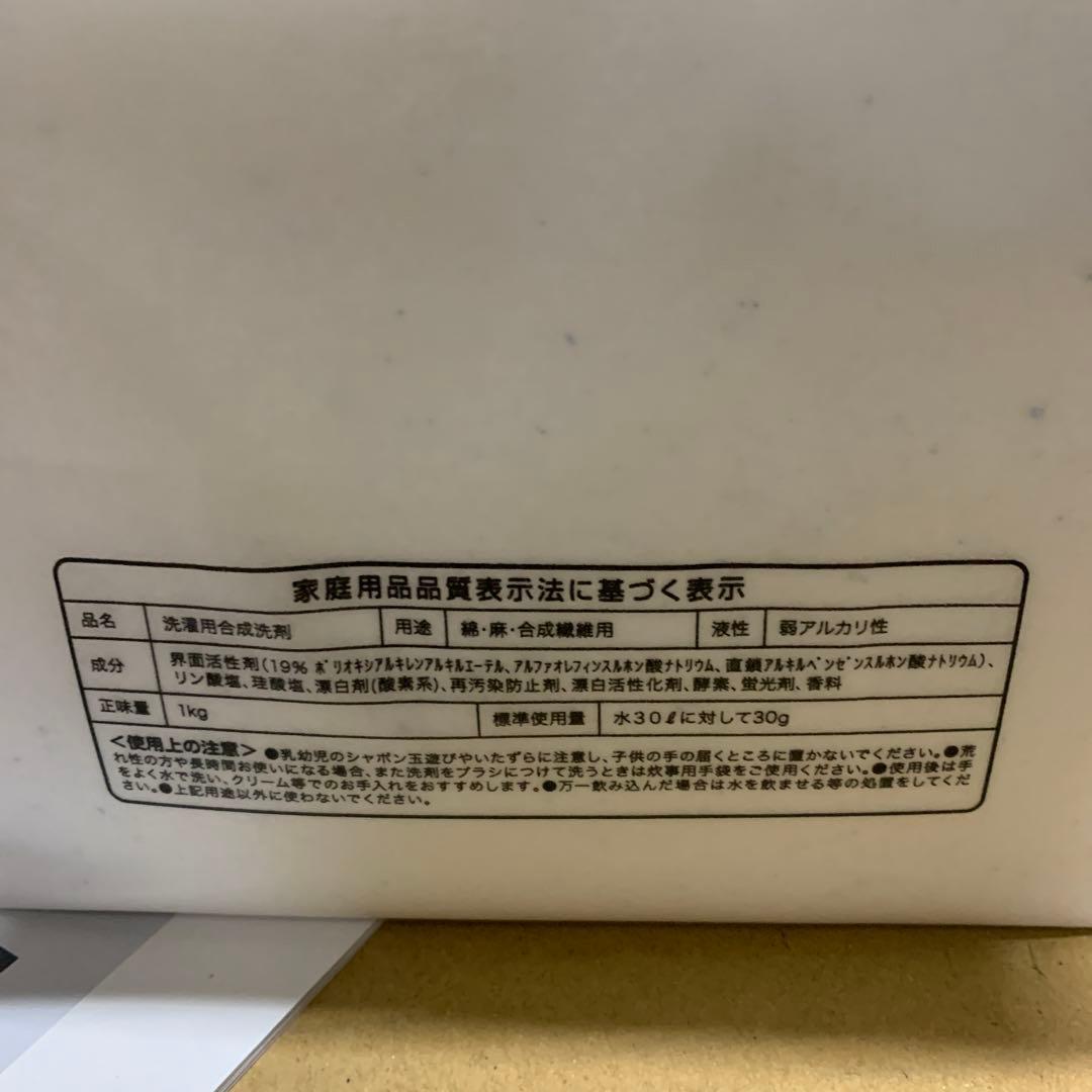 新品　Rinenna #2（リネンナ）詰め替え用 粉末洗剤 1kg×3個