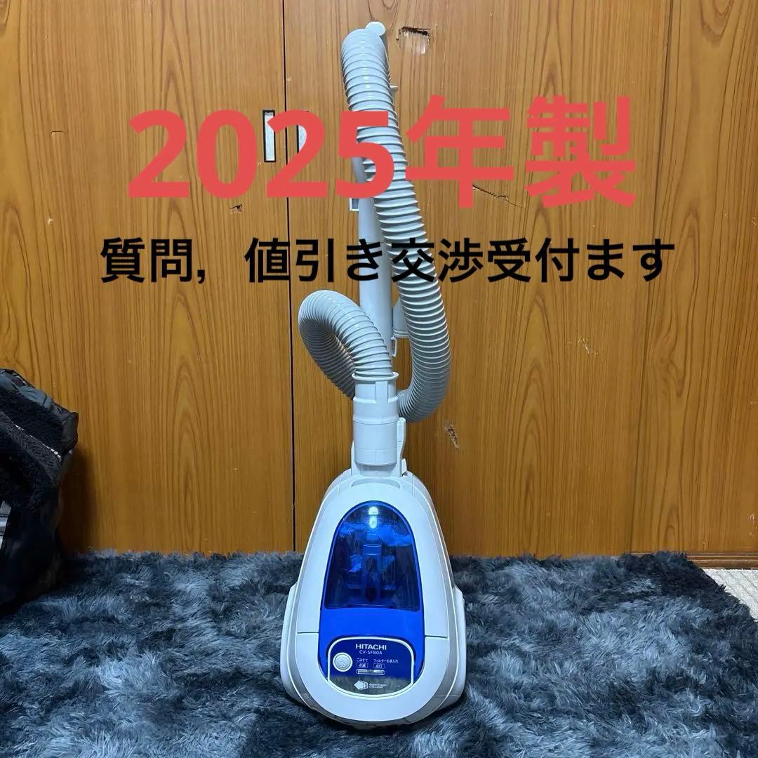 日立サイクロン式掃除機　cv-sf80a