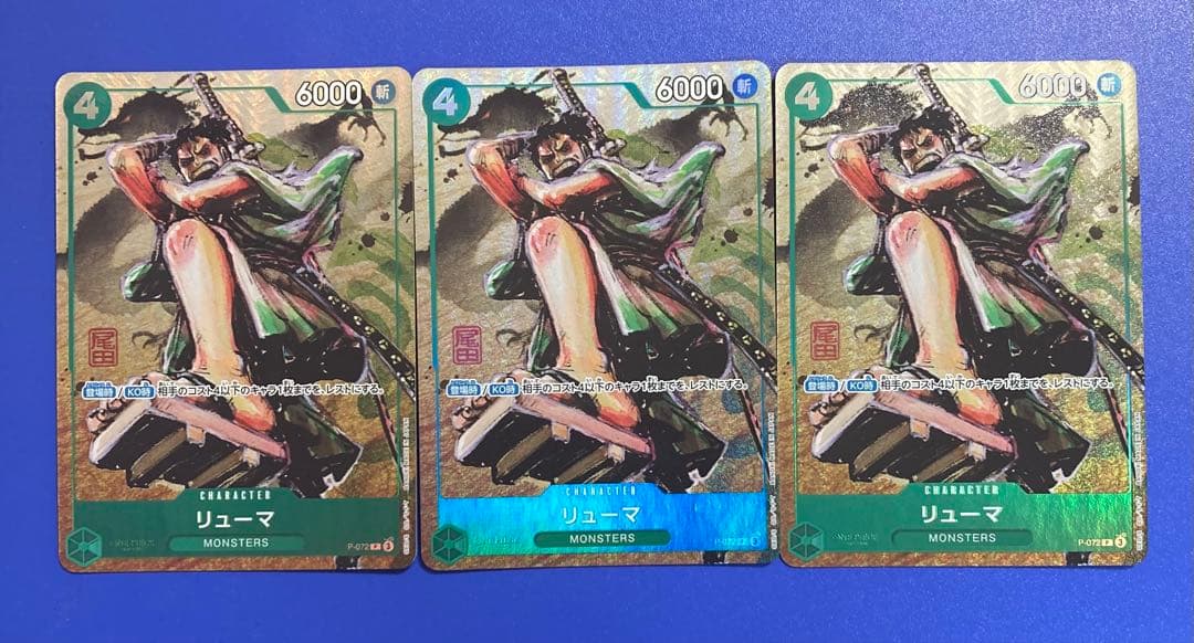 リューマ：プレミアムカードコレクション ベストセレクションvol.3 3枚