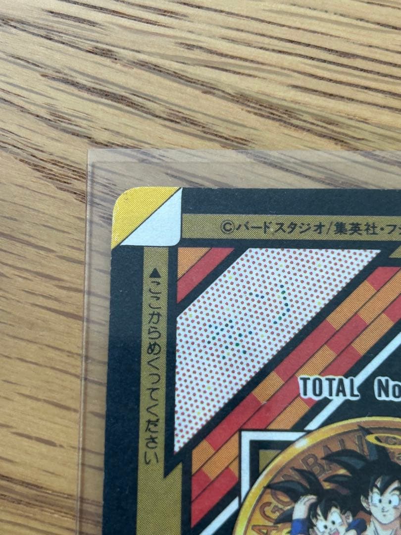 希少 未剥がしプリズムエラーカード　ドラゴンボールZカードダスNo.154孫悟空