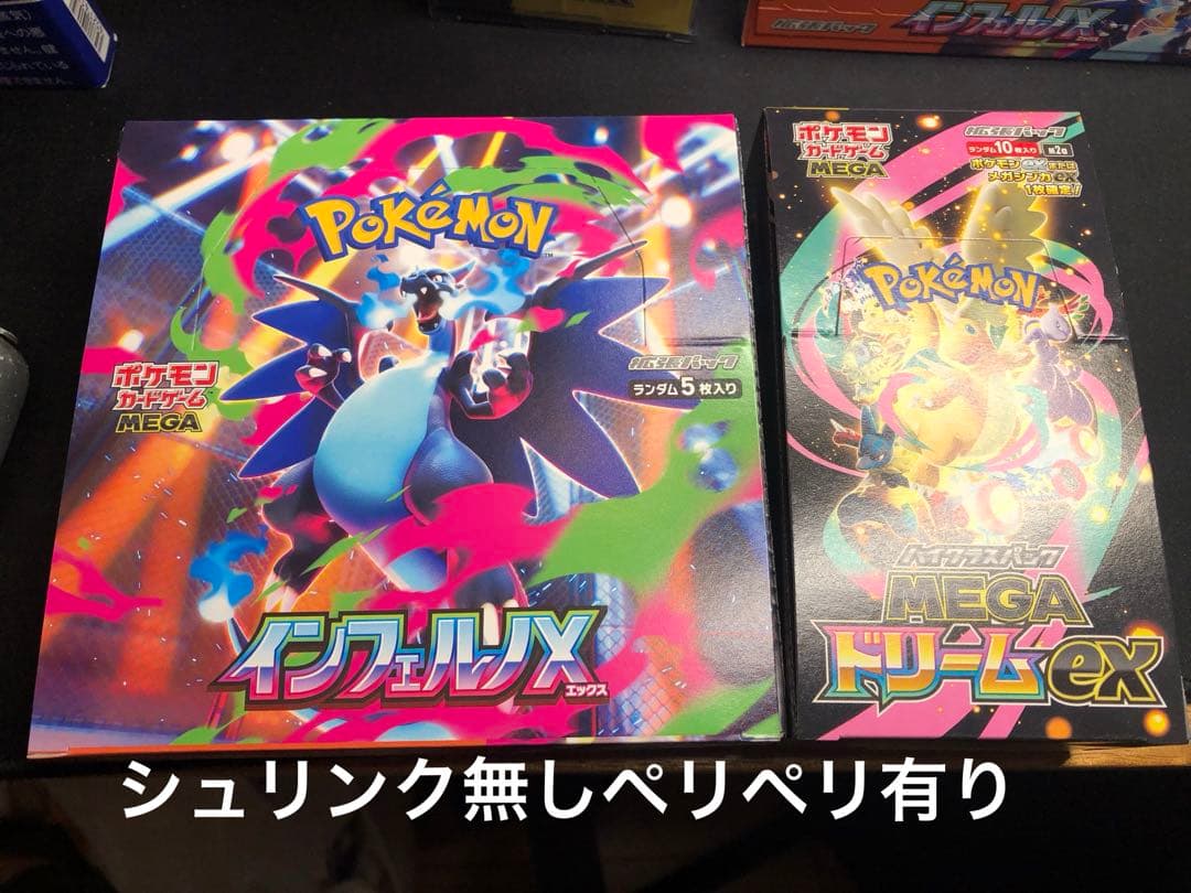 ポケモンカードゲーム　インフェルノ BOX メガドリームex BOX