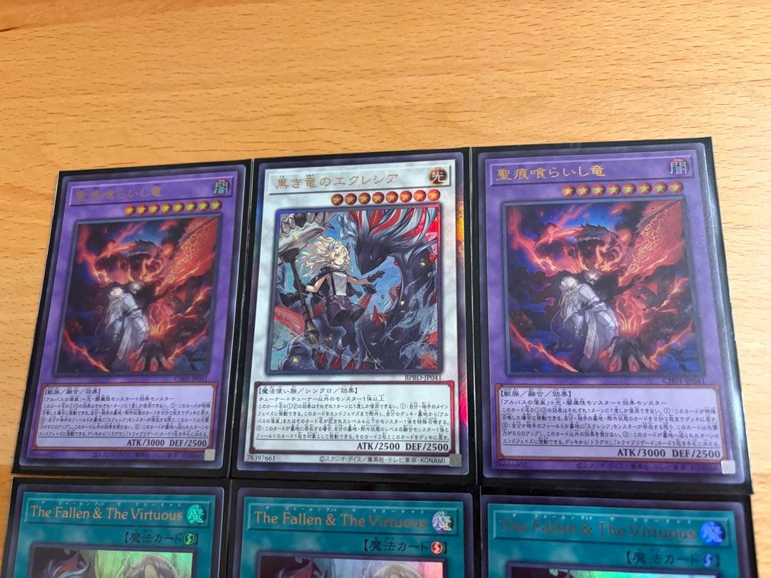 遊戯王　ザフォールン　ヴァーチャス　汎用セット