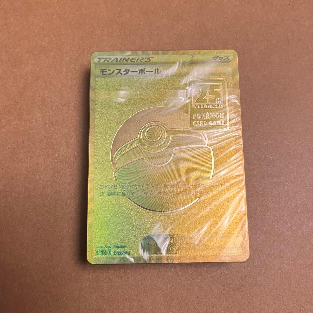 ポケモンカード モンスターボール デッキ ゴールデンボックス 未開封