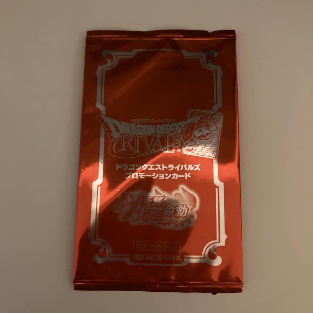 ドラゴンクエストライバルズ プロモーションカード　不死鳥と大地の命道