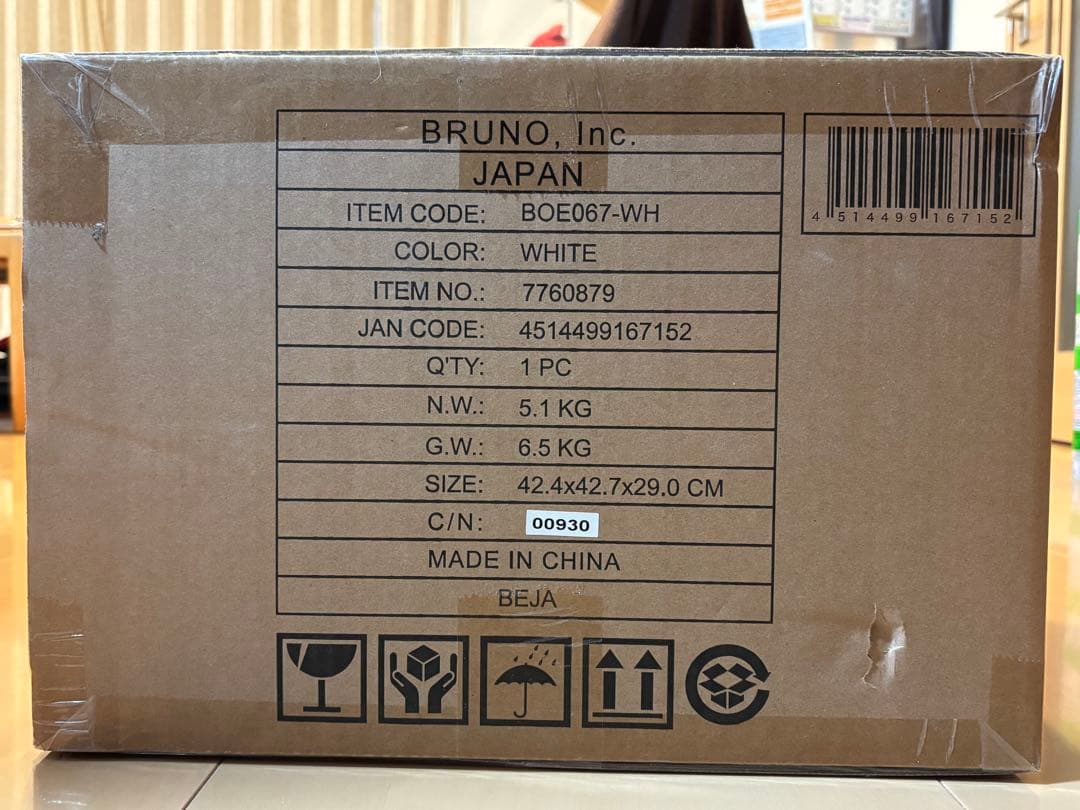 送料込み 未開封 未使用品❗️BRUNO トースター ホワイト