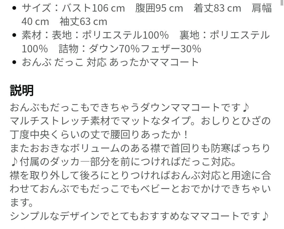 ダウンコート ☆ママコート☆マザーコート☆おんぶ抱っこ3way☆ダークグレー