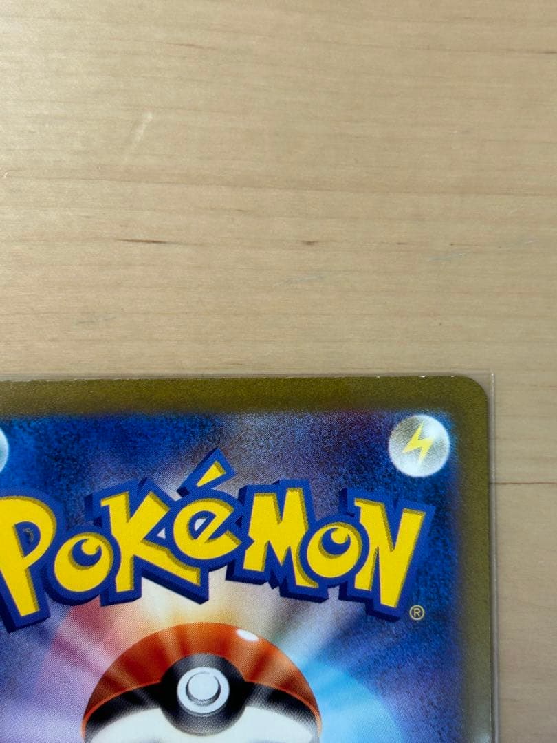 リザードン ex sar sv2a 201/165 ポケモンカード151