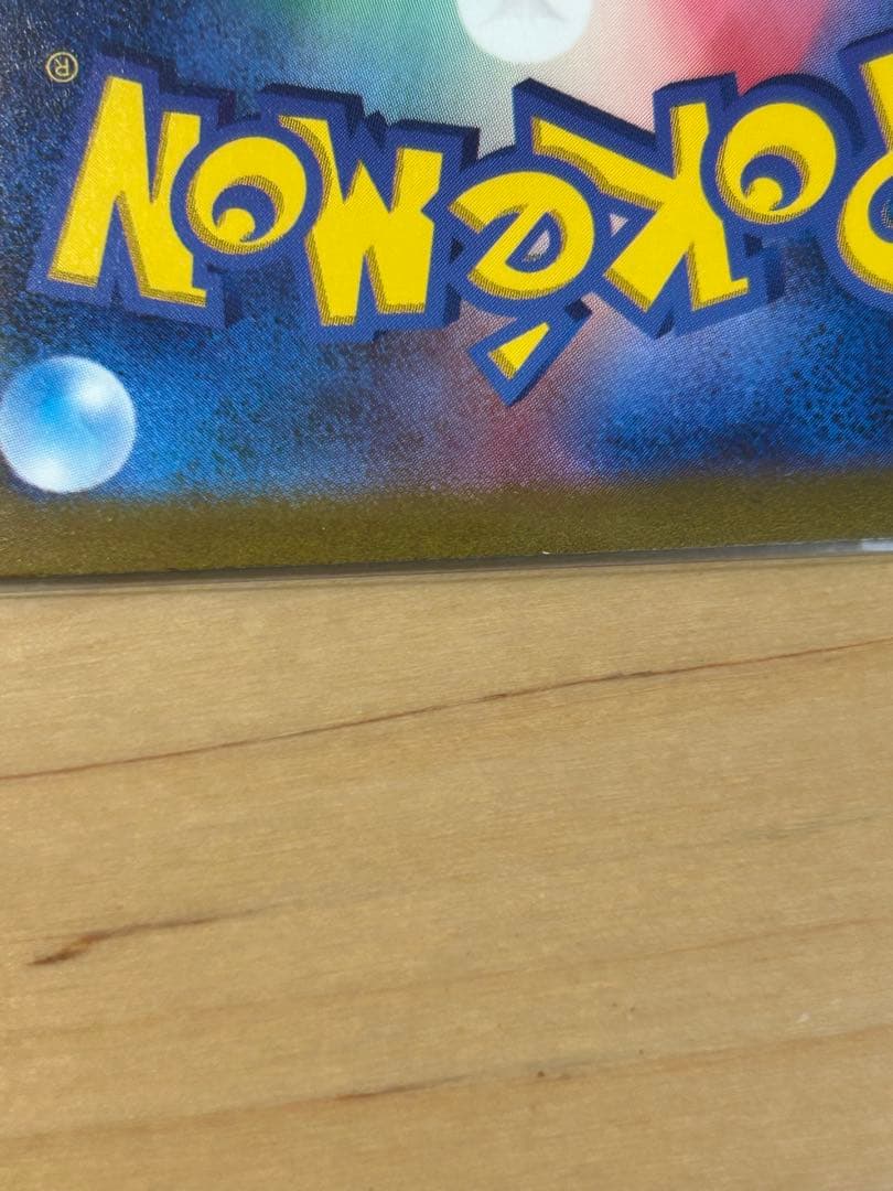 リザードン ex sar sv2a 201/165 ポケモンカード151