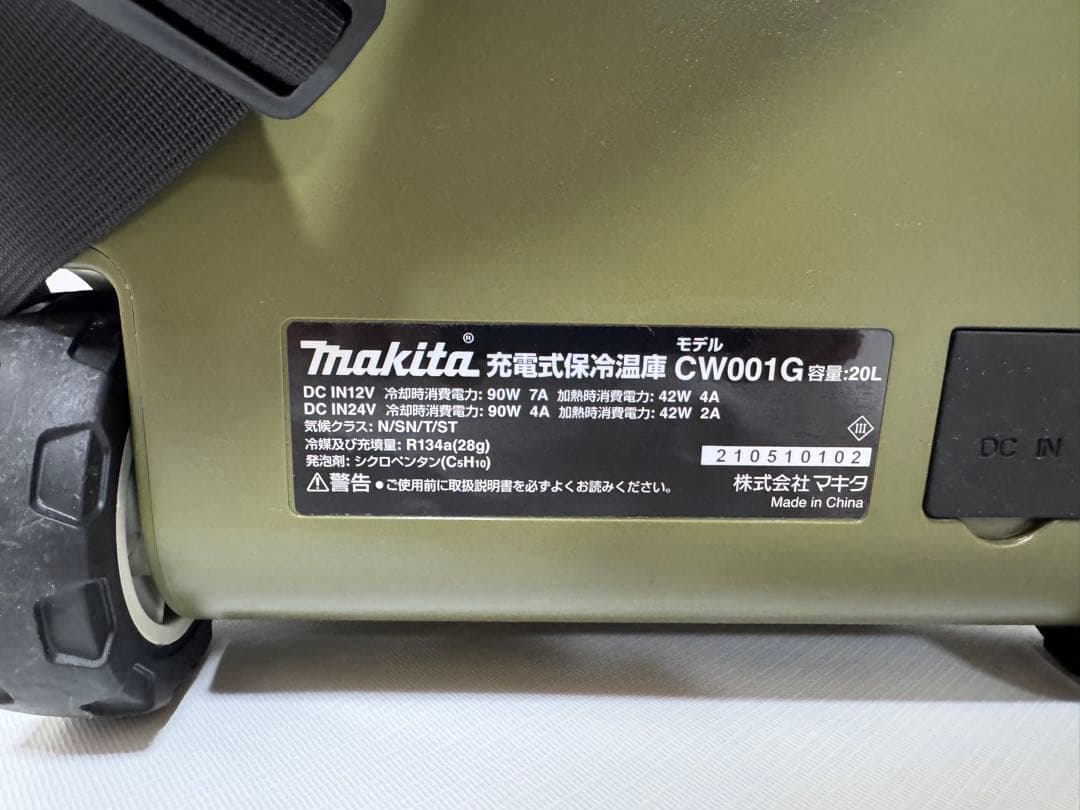 【美品】マキタ　makita ポータブル冷温蔵庫　CW 001G 20L
