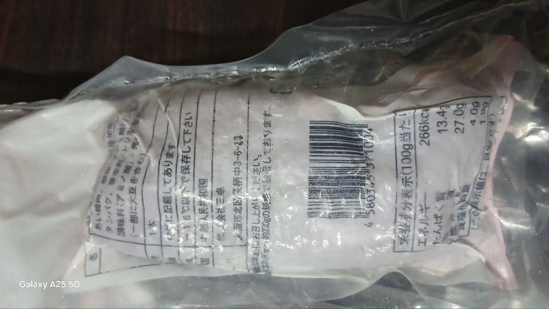 あい鴨スモーク 12kg