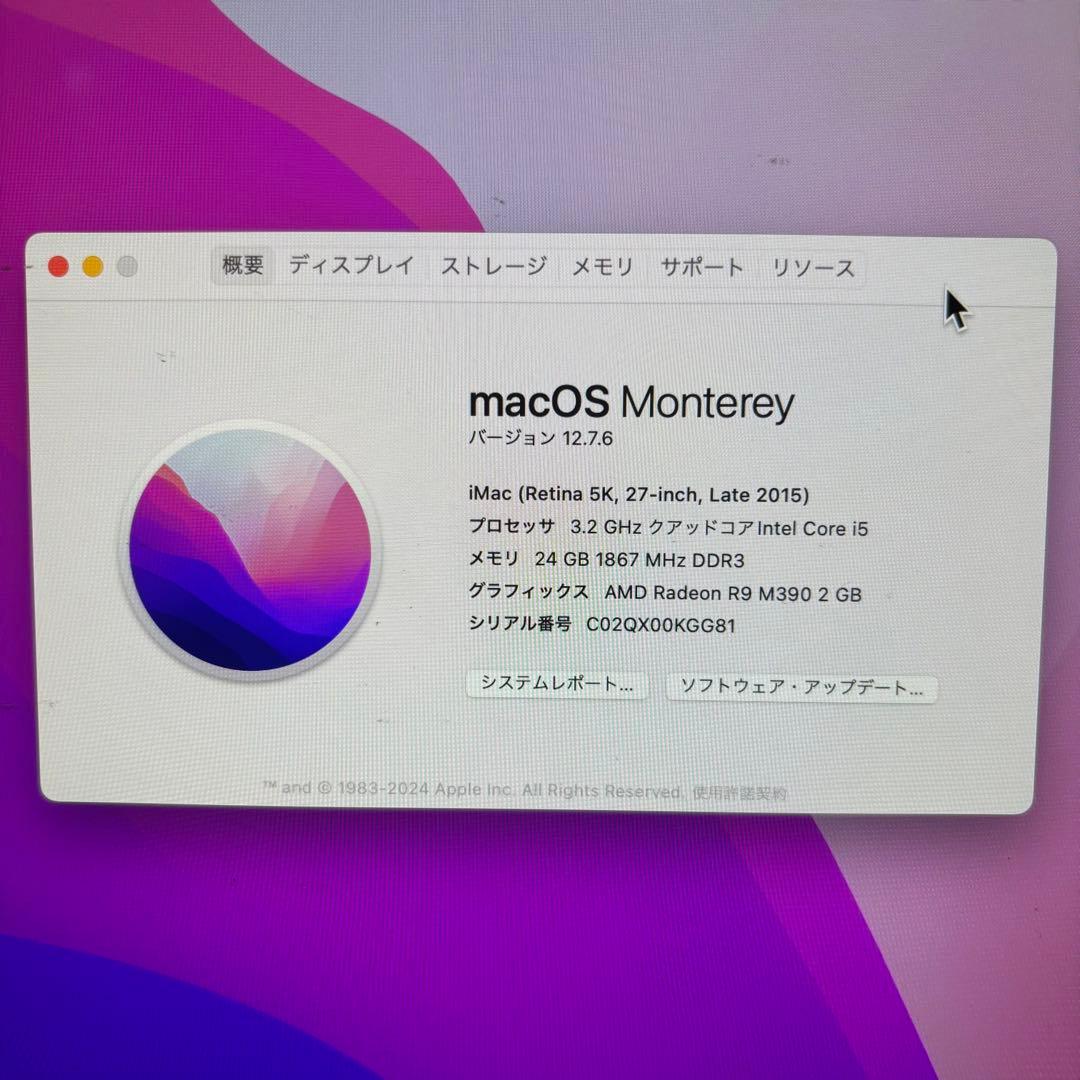 iMac 27inch Vesa 3.2GHz Core i5 メモリ24GB