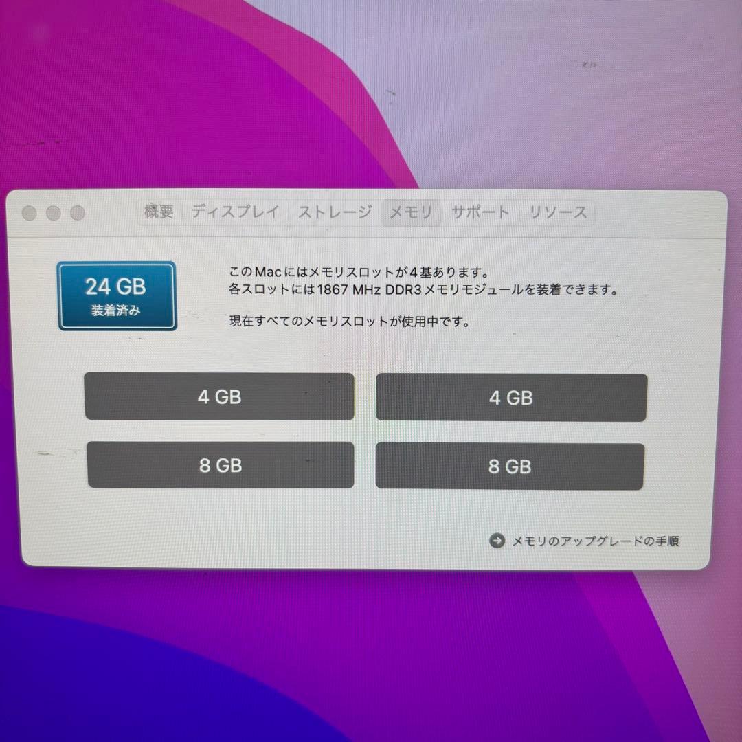 iMac 27inch Vesa 3.2GHz Core i5 メモリ24GB