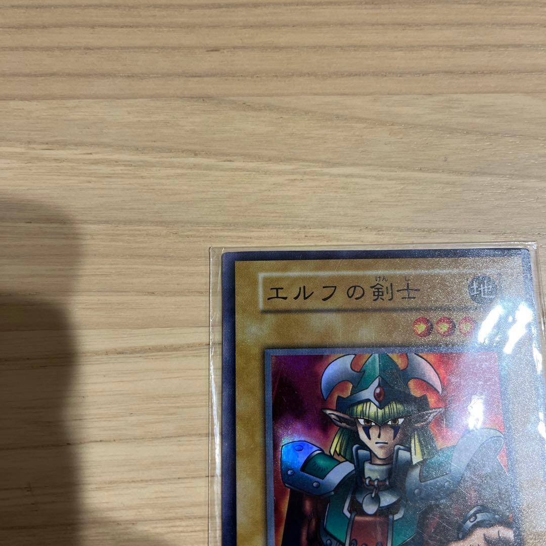遊戯王　初期　スターターボックス　未開封　エルフの剣士　スーパーレア　希少