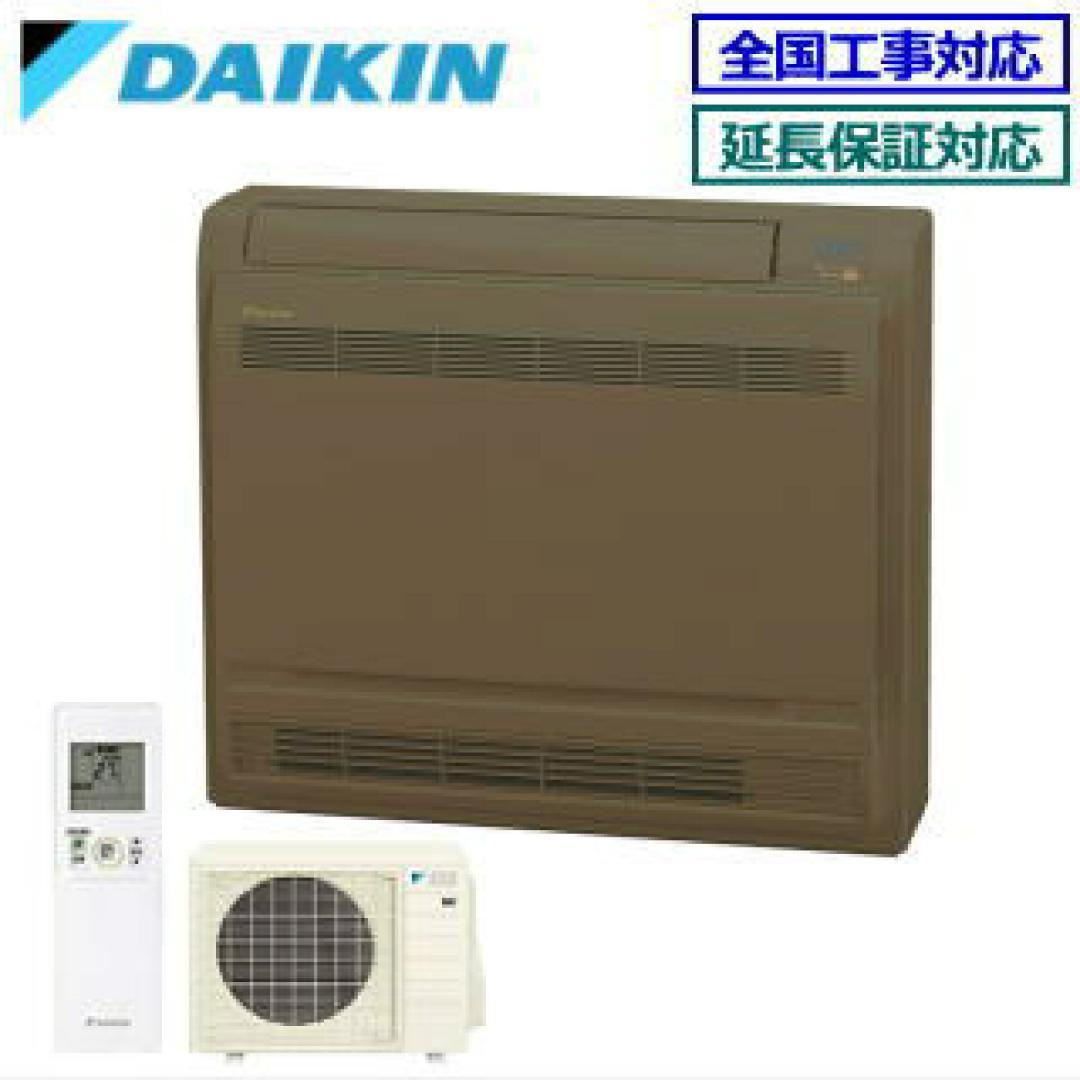DAIKIN エアコン  F50RVV-T