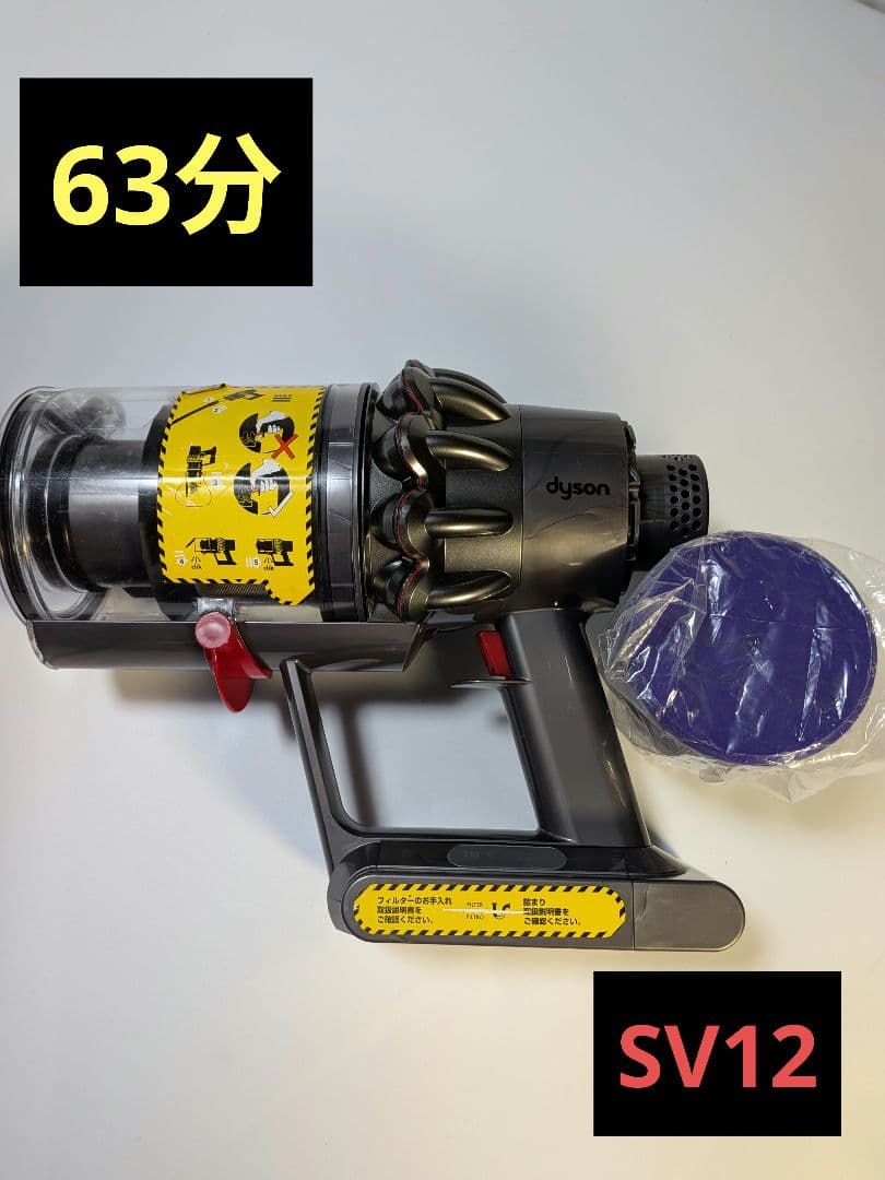 be575　63分　ダイソン　コードレス　SV12　稼働品　分解洗浄済　動作保証