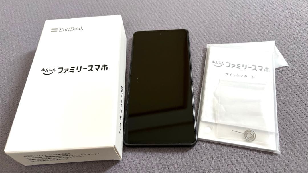 あんしんファミリースマホ　ソフトバンク