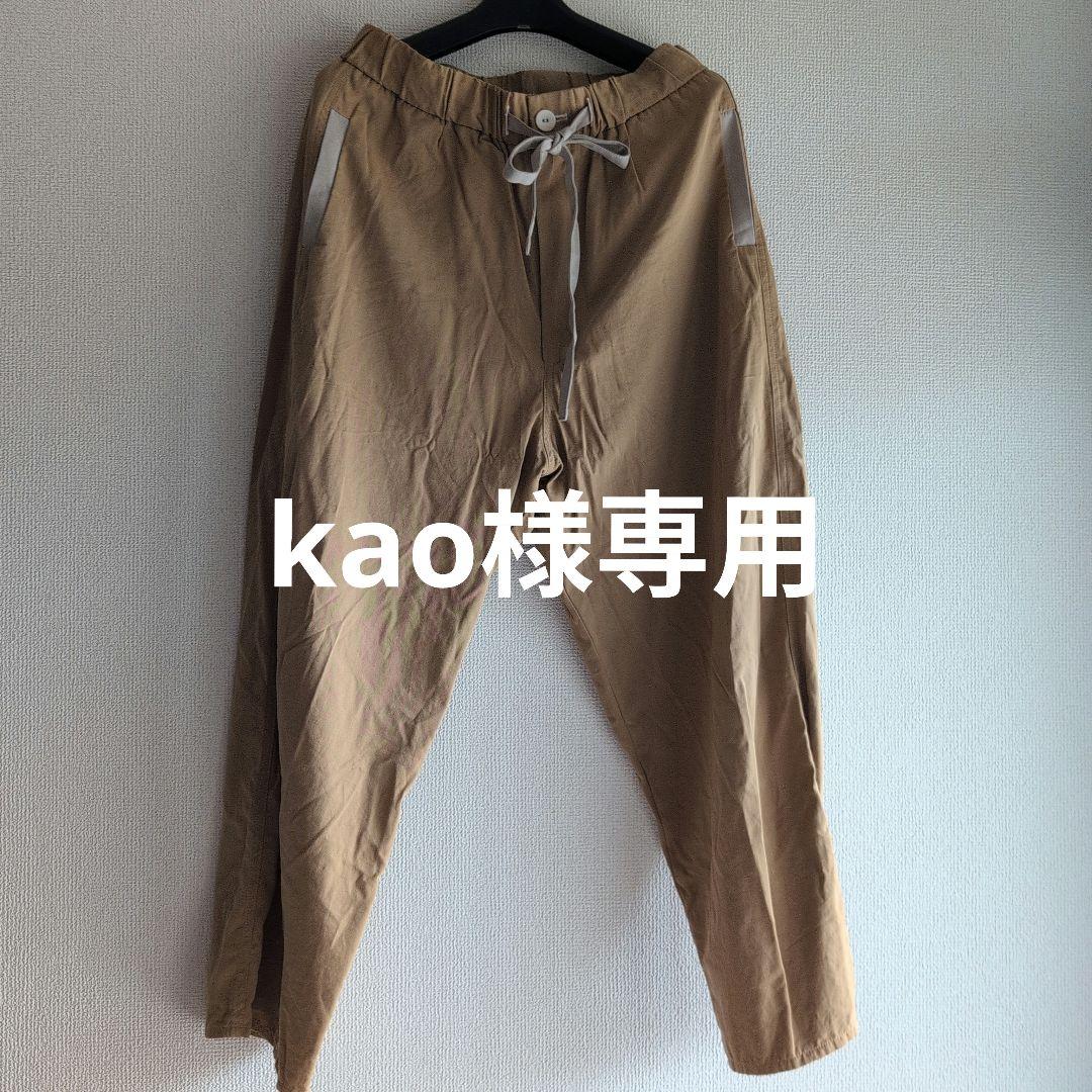 kao　sirone パンツ