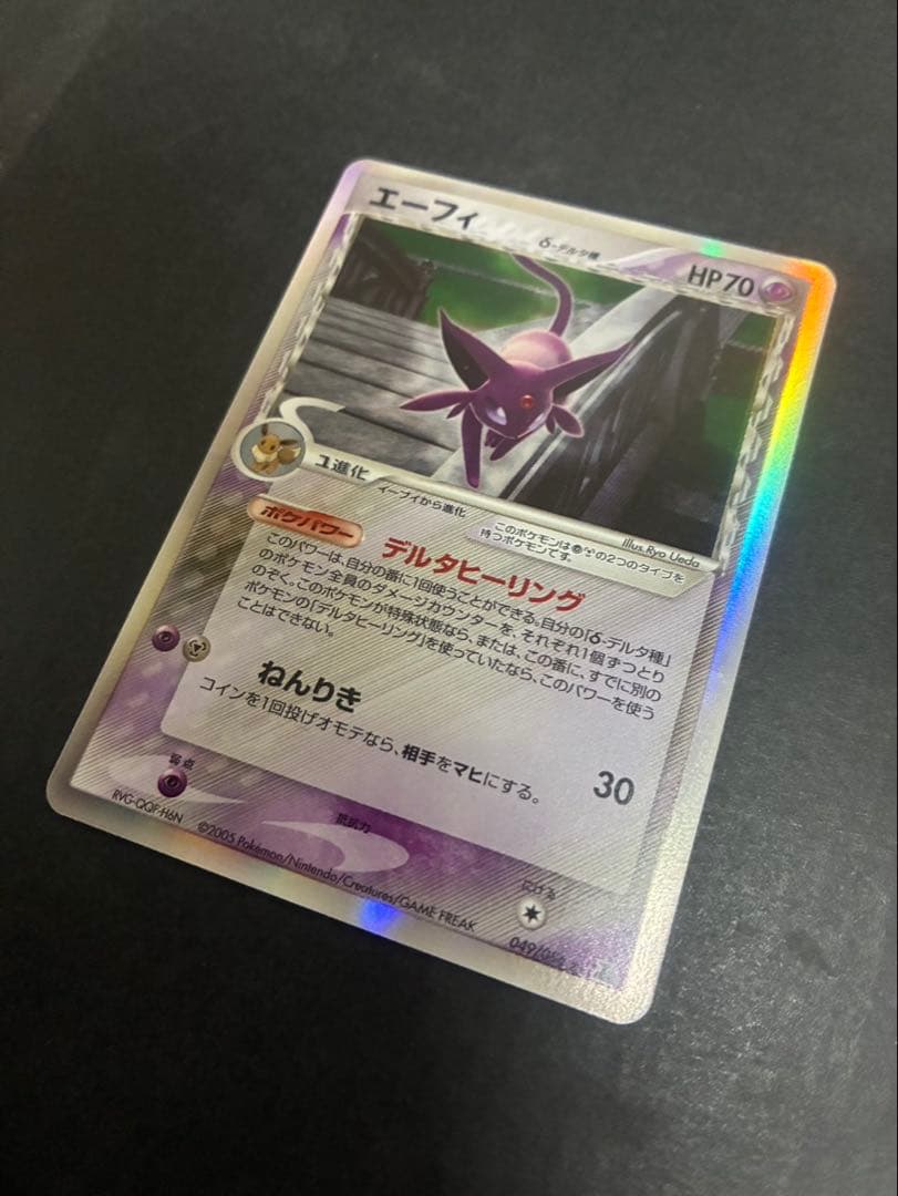 【美品】 ポケモンカード エーフィ デルタ種 049/086 ホロンの研究塔