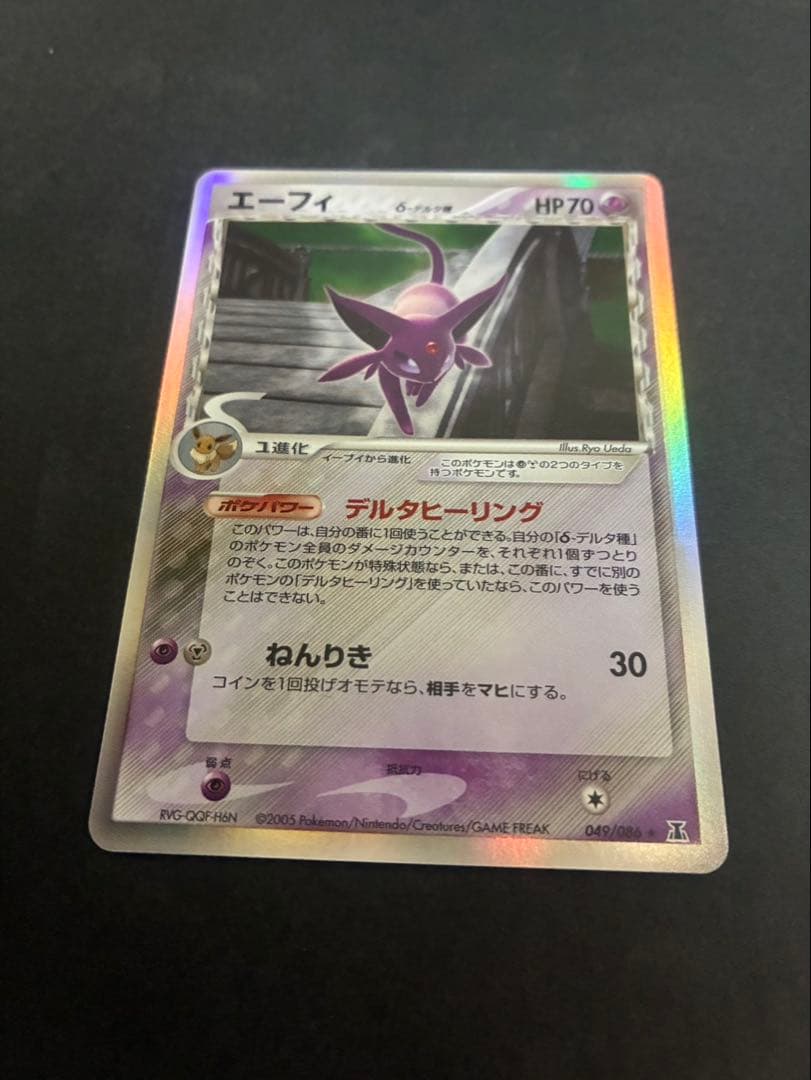 【美品】 ポケモンカード エーフィ デルタ種 049/086 ホロンの研究塔