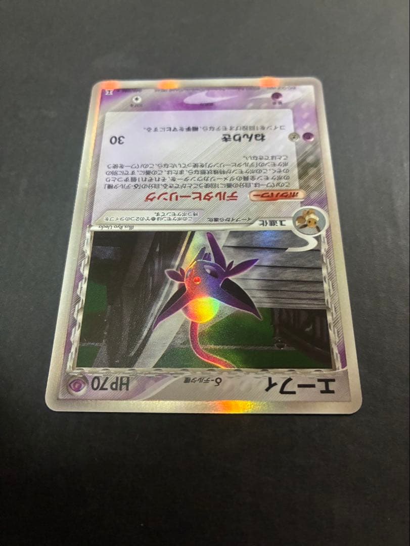 【美品】 ポケモンカード エーフィ デルタ種 049/086 ホロンの研究塔