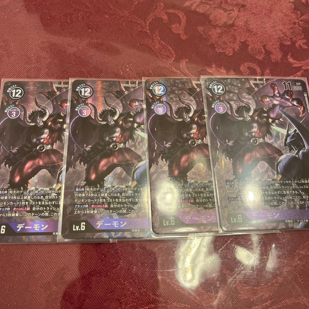 デジモンカード BT8 デーモン シークレット　パラレル　4枚