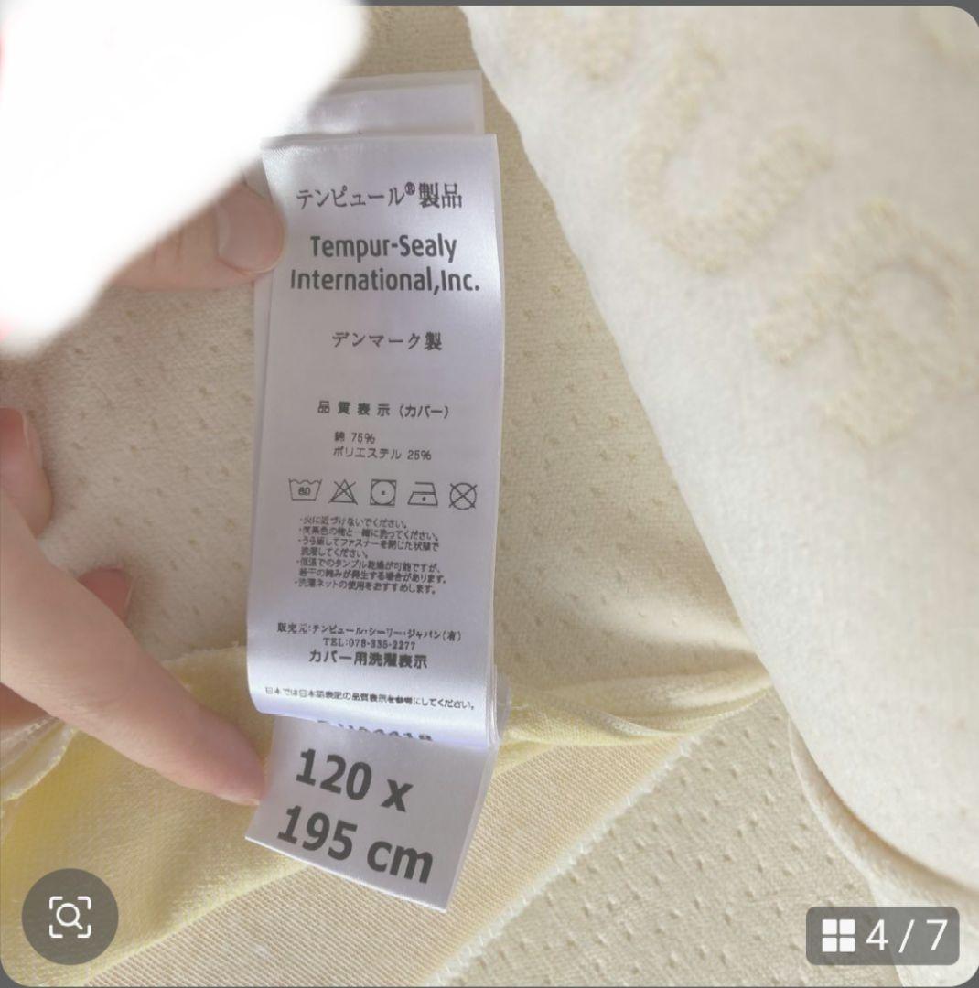 テンピュール 3.5cm厚 マットレス