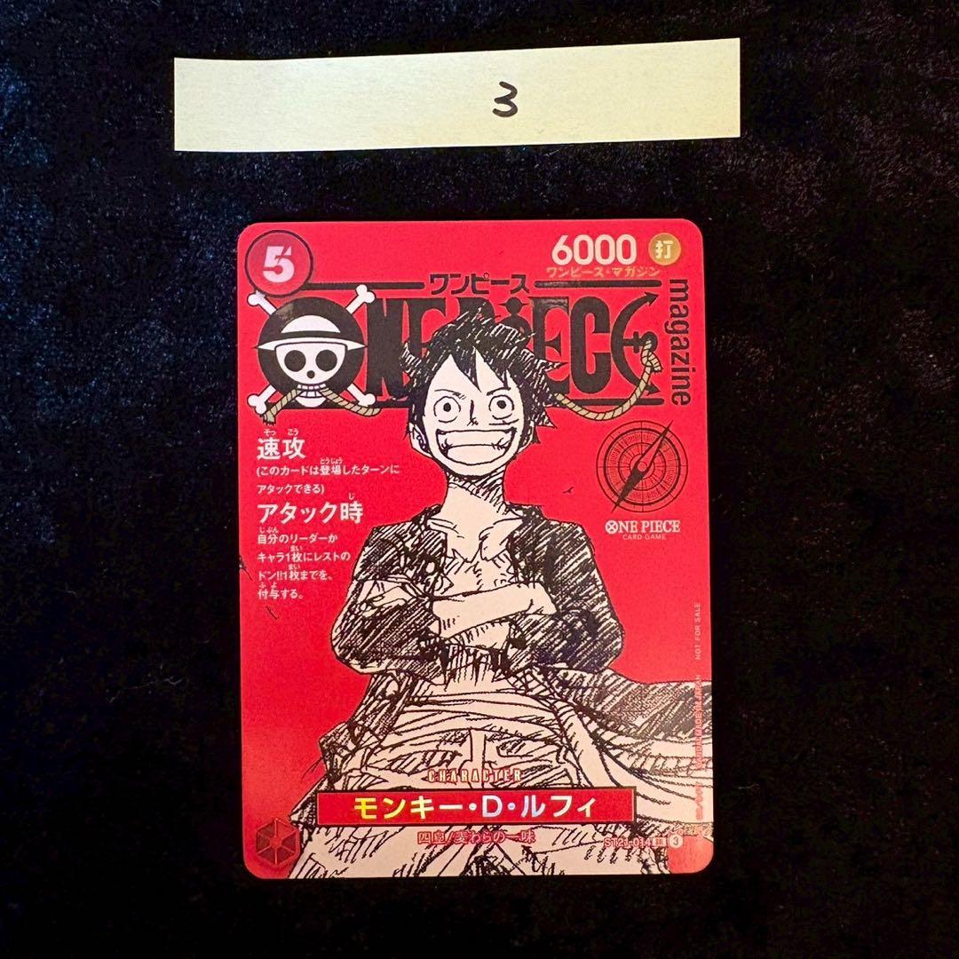 ワンピース カードゲーム モンキー・D・ルフィ 速攻 6000