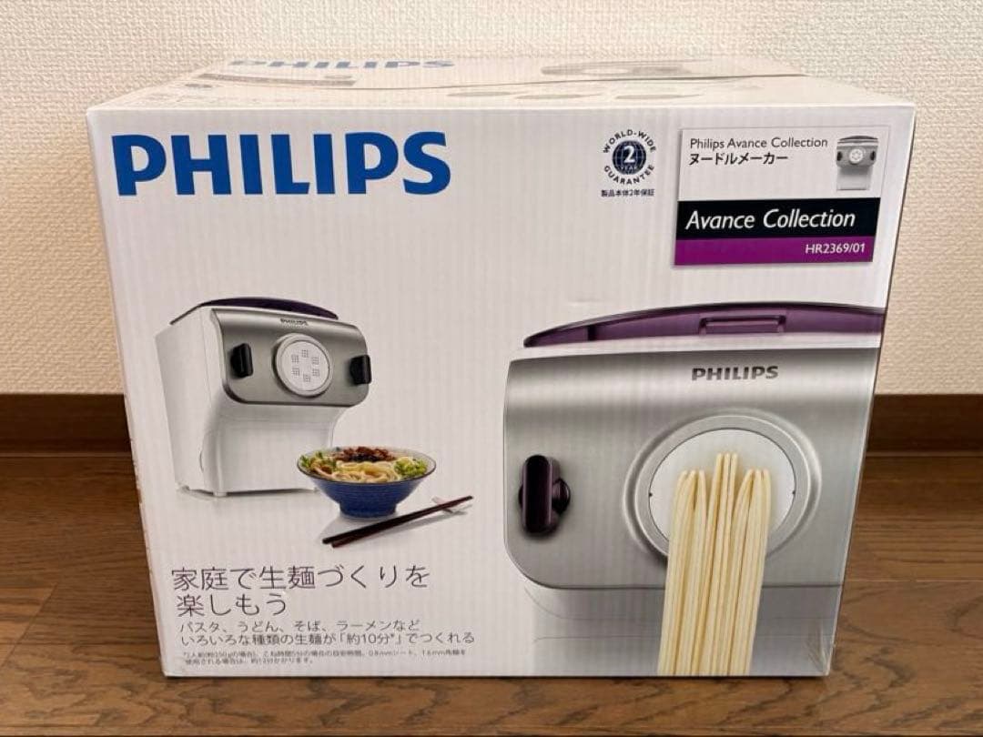 【イチエー様】新品 未使用 フィリップス ヌードルメーカー HR2369/01