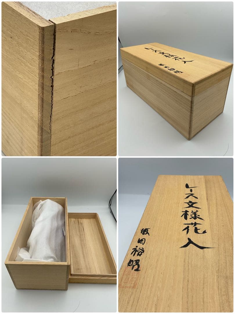 坂田裕昭　ガラス　花瓶　レース文様