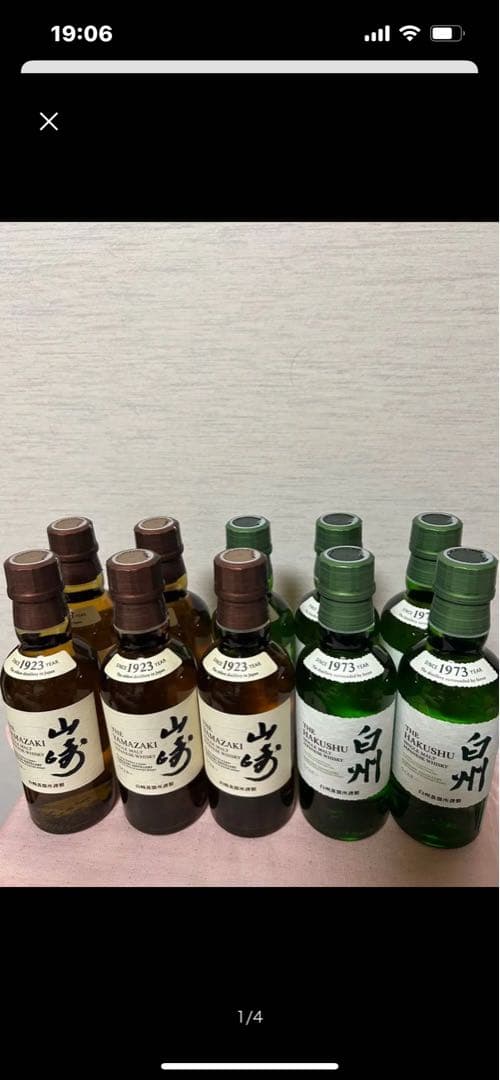 サントリー 山崎・白州NV ミニボトル 180ml 計10本セット
