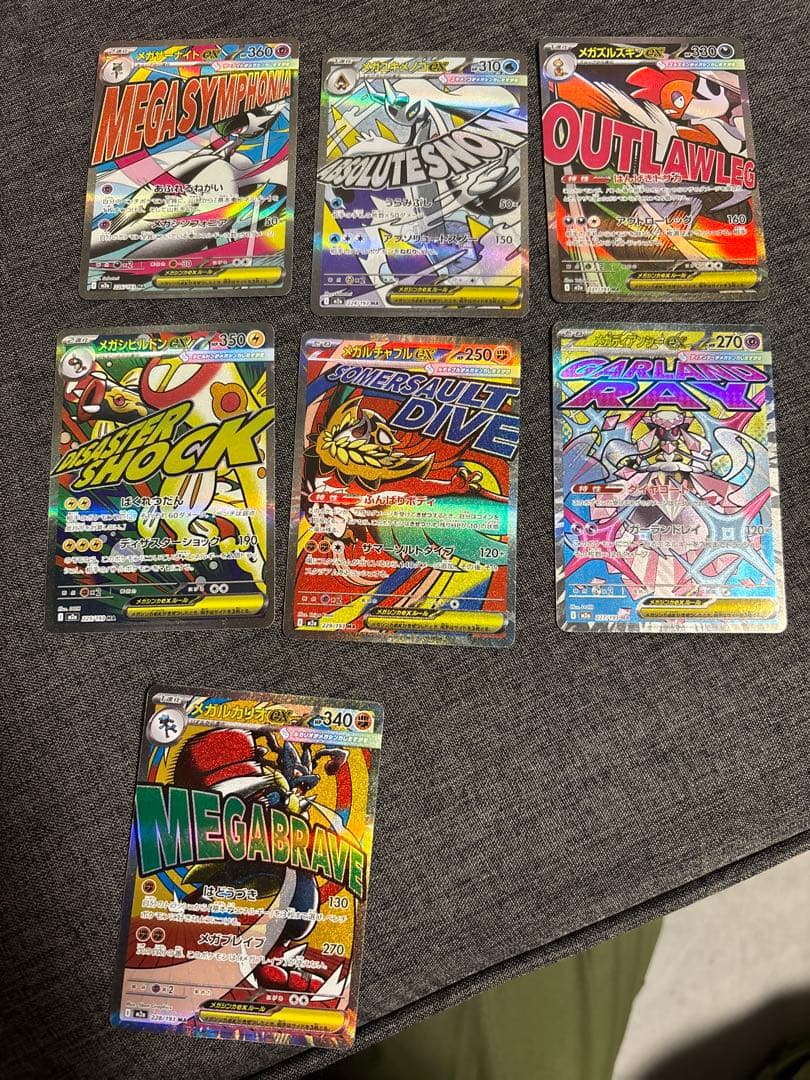 ポケモンカード（メガドリームのMA）