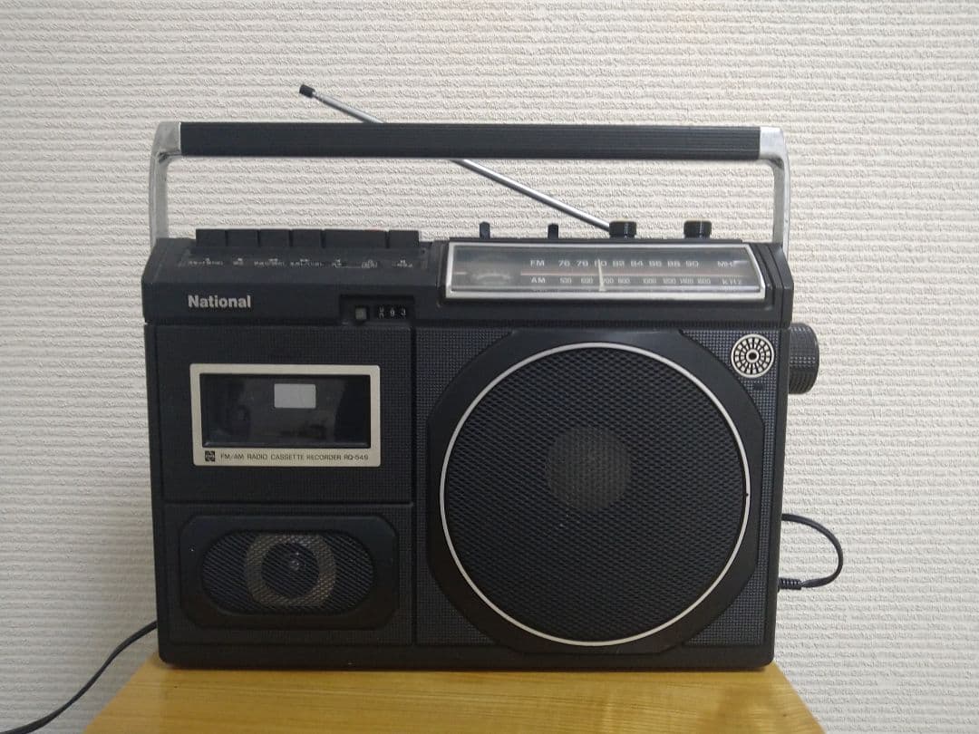 【昭和レトロ】ナショナル　ラジカセ　National　RQ-549