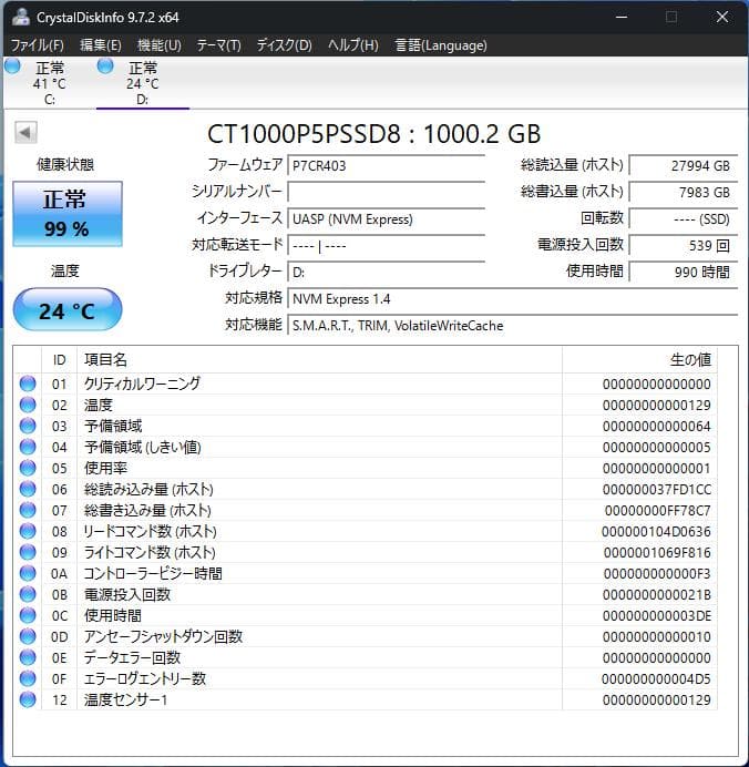 内蔵型SSD Crucial P5 Plus M.2 2280 1000GB 1TB